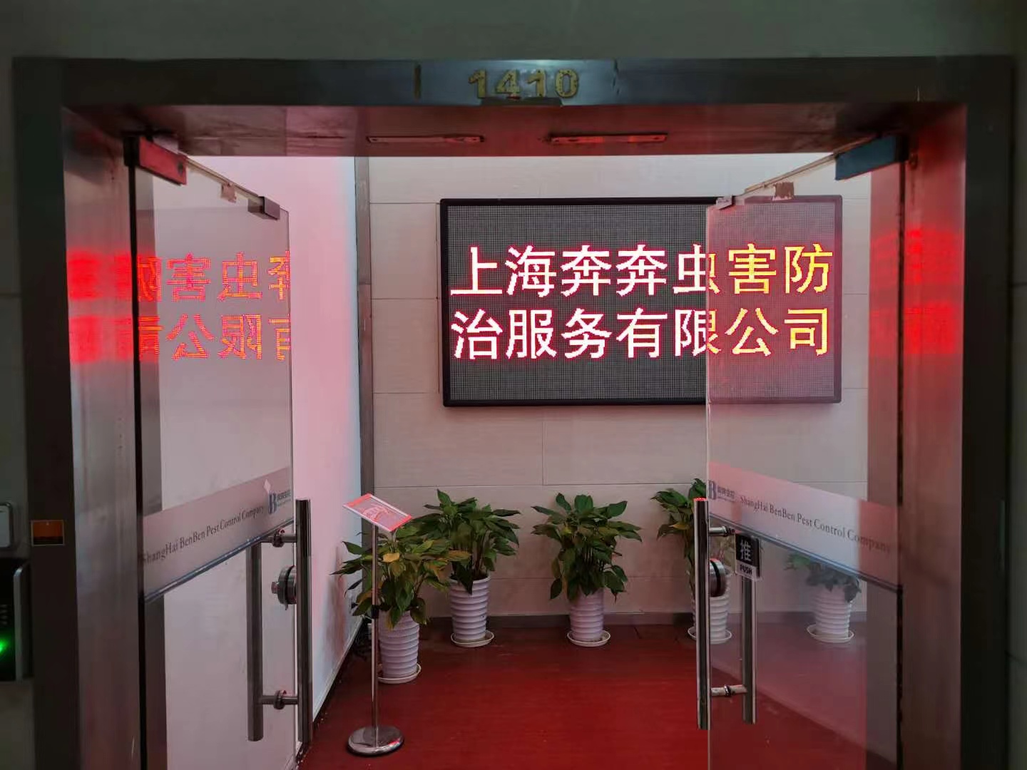 上海蟲害防治公司哪家強(qiáng)？