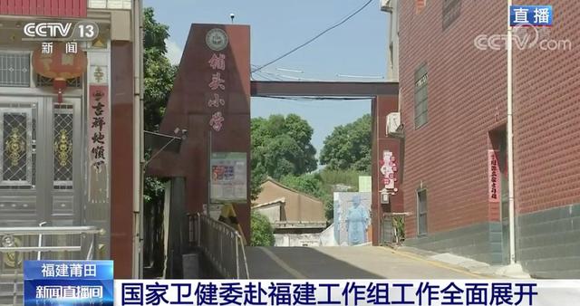 “鞋都”莆田疫情，學(xué)校拉響警報